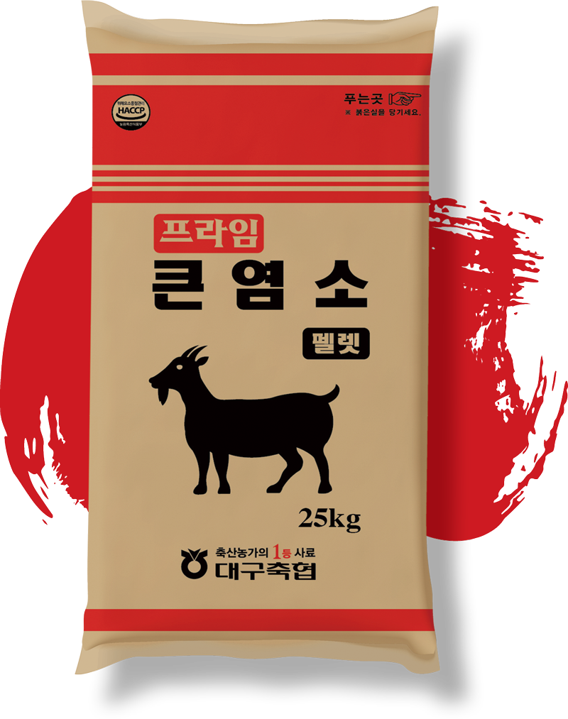 프라임 큰염소