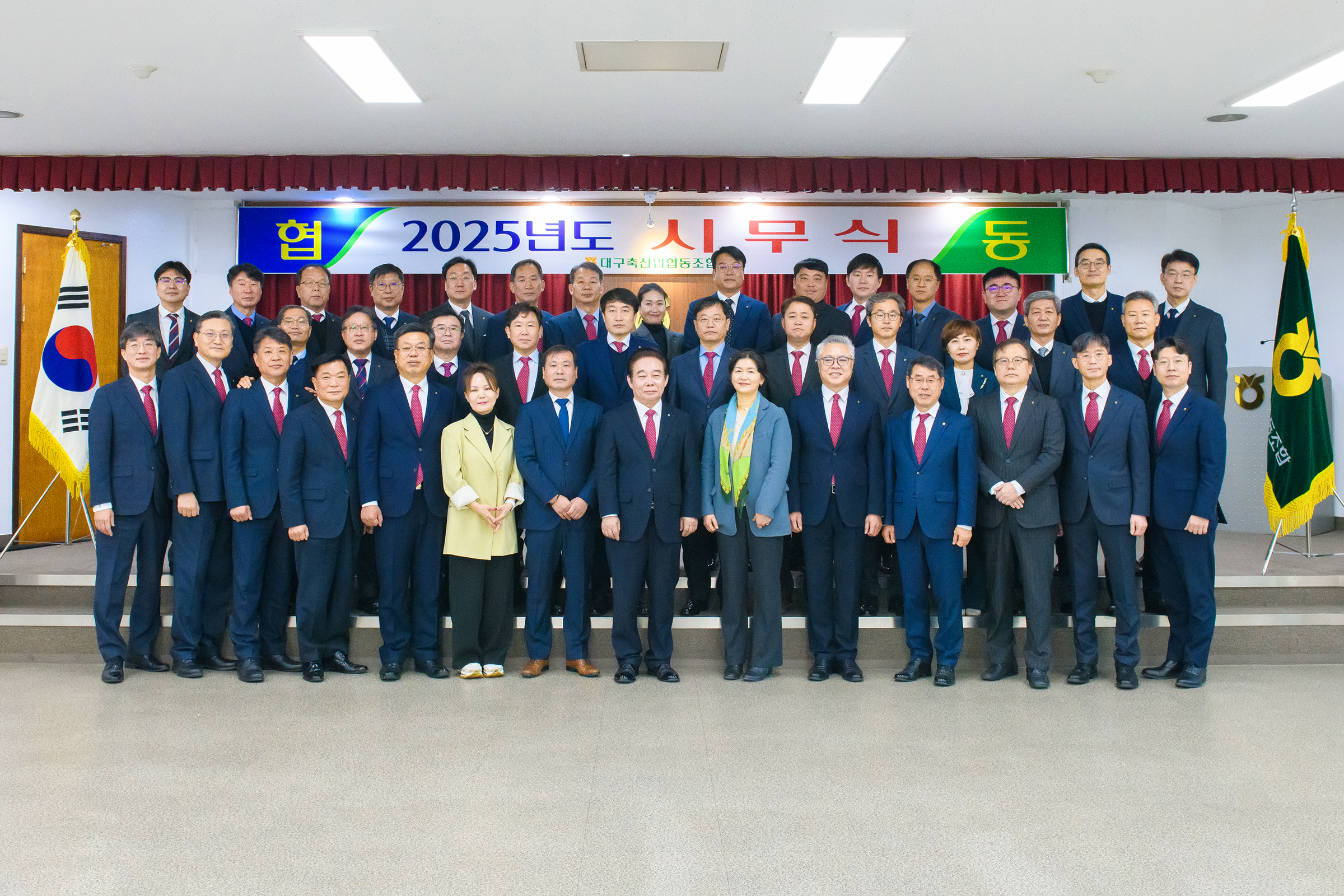 2025년 시무식 대표이미지