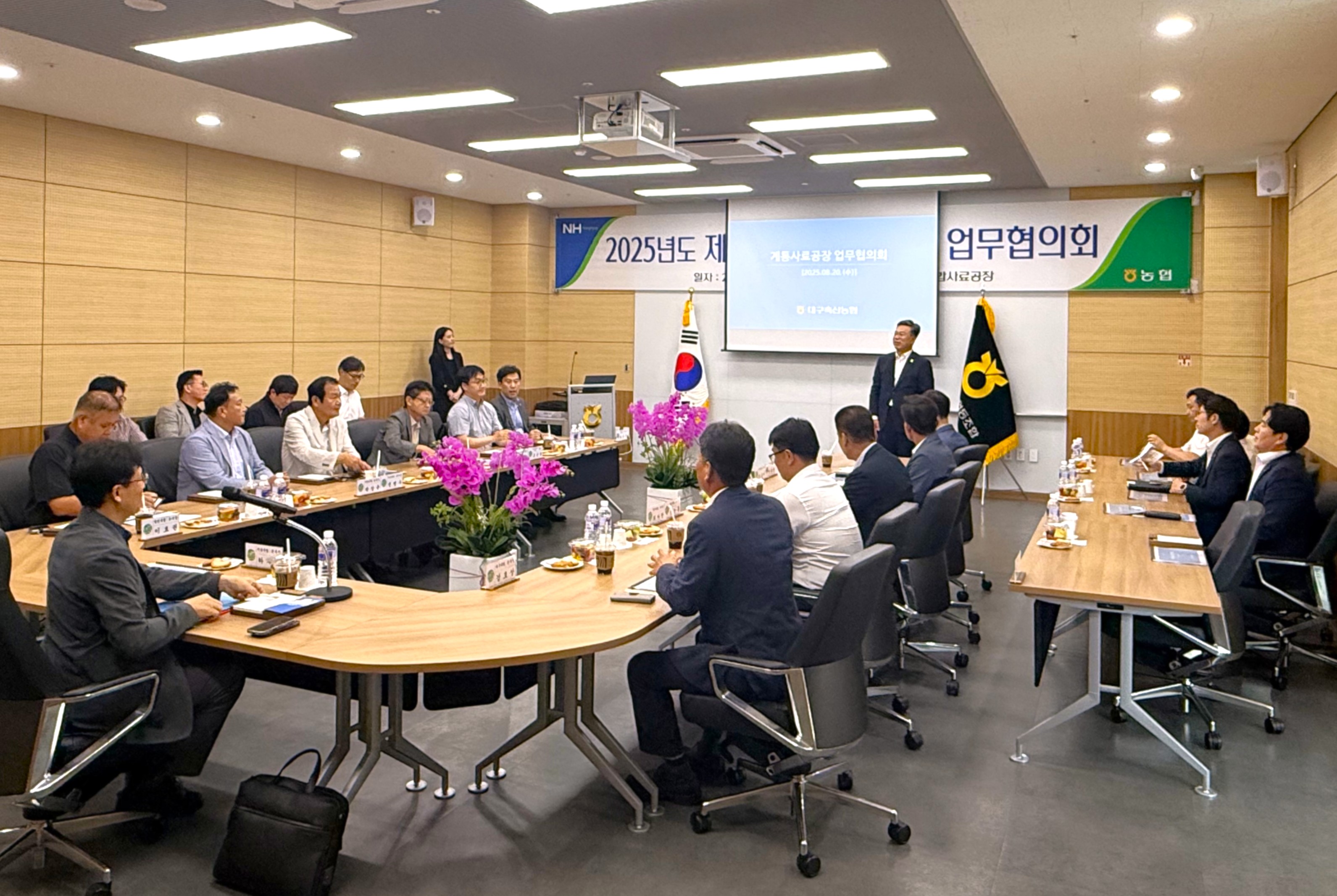 25' 제4차 계통사료공장 업무협의회 대표이미지
