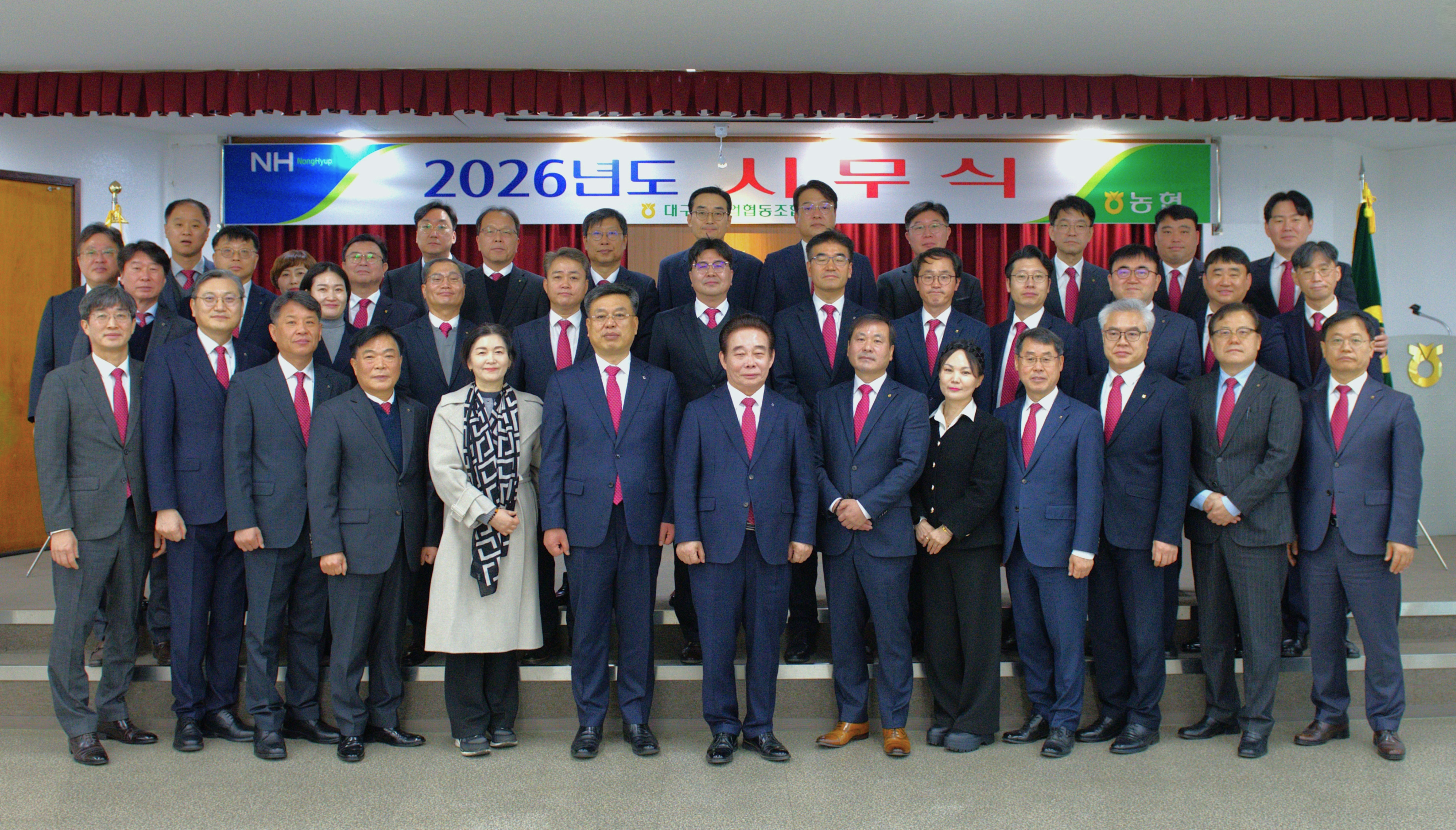 2026년 시무식 대표이미지